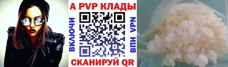 A-PVP кристаллы  Белогорск 