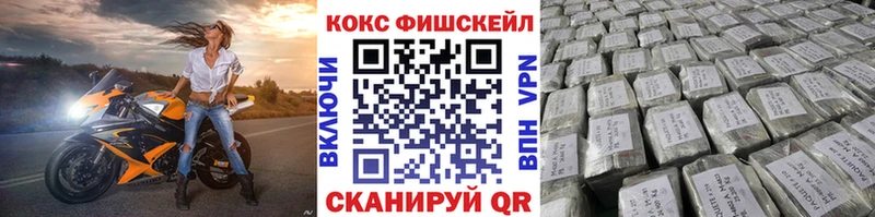 Cocaine FishScale Белогорск