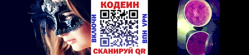 купить наркотики сайты darknet Telegram Кодеиновый сироп Lean Purple Drank Белогорск