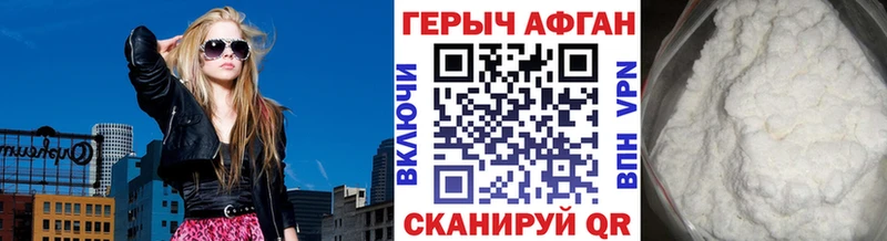 Героин гречка  купить наркоту  Белогорск 