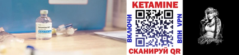 КЕТАМИН VHQ  shop состав  Белогорск 