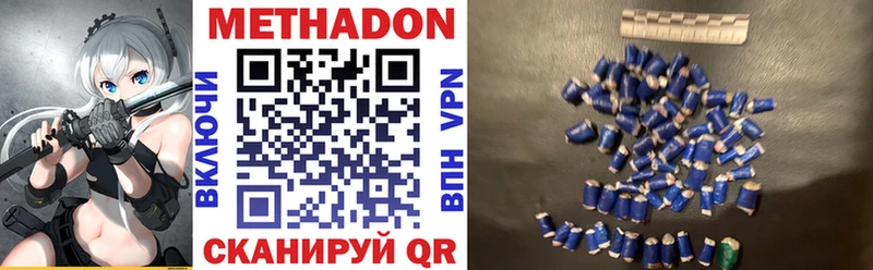 магазин  наркотиков  Белогорск  МЕТАДОН VHQ 